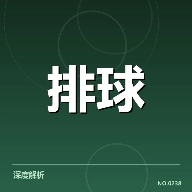 已确认的比赛成绩与主要对手表现