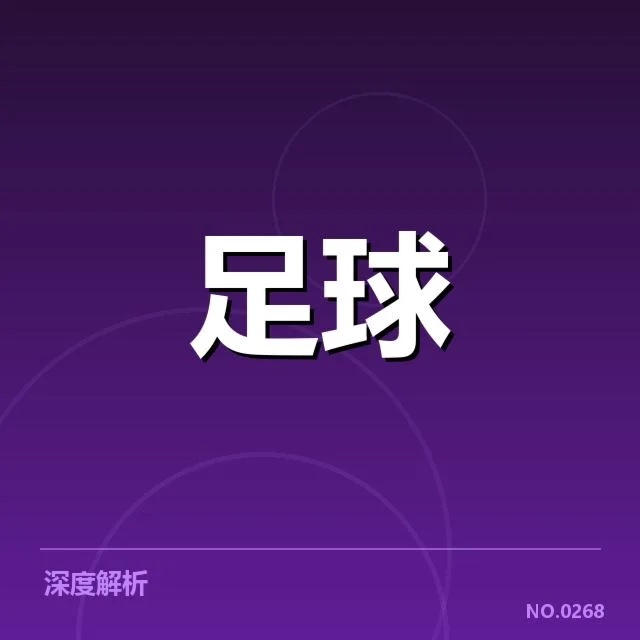 世界杯亚洲区预选赛教练变动:各队成绩波动成疑问