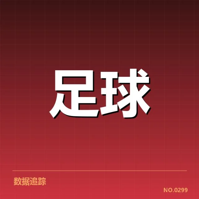 现有伤病球员与缺阵数据汇总